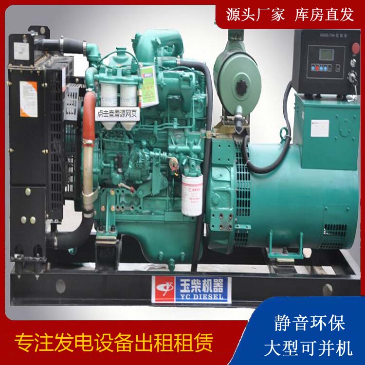 沧州出租发电机 柴油发电机组安全使用注意事项